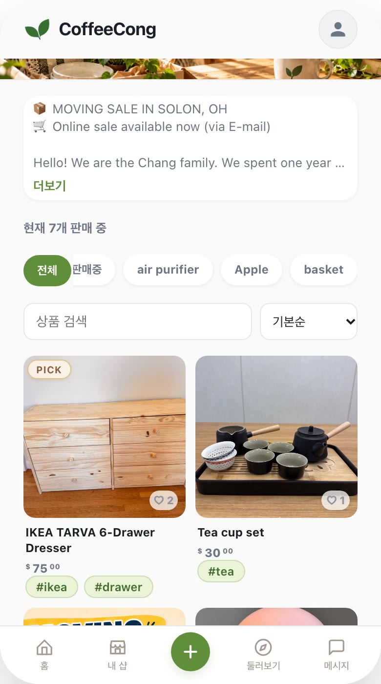 Moving Sale 미니샵을 천천히 살펴보고 Tea cup set 상세로 들어가는 모습
